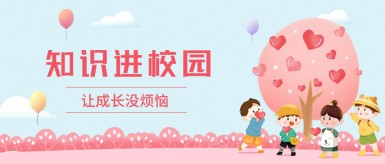 女生操B的视频网站白纸坊地域文化讲座“走进”白纸坊小学